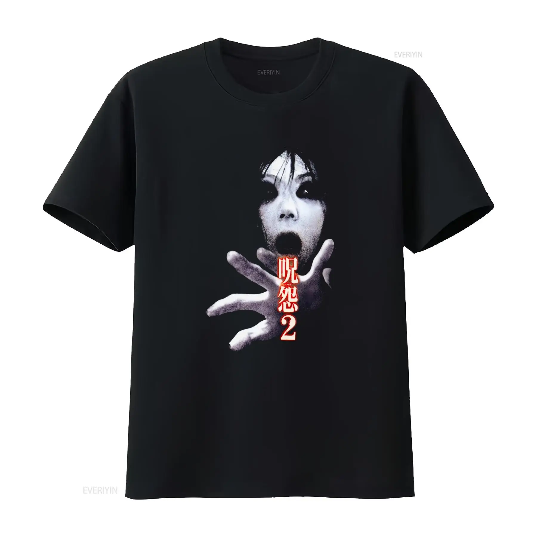 Streetwear Brand In Japan - Maglietta del film horror giapponese cult