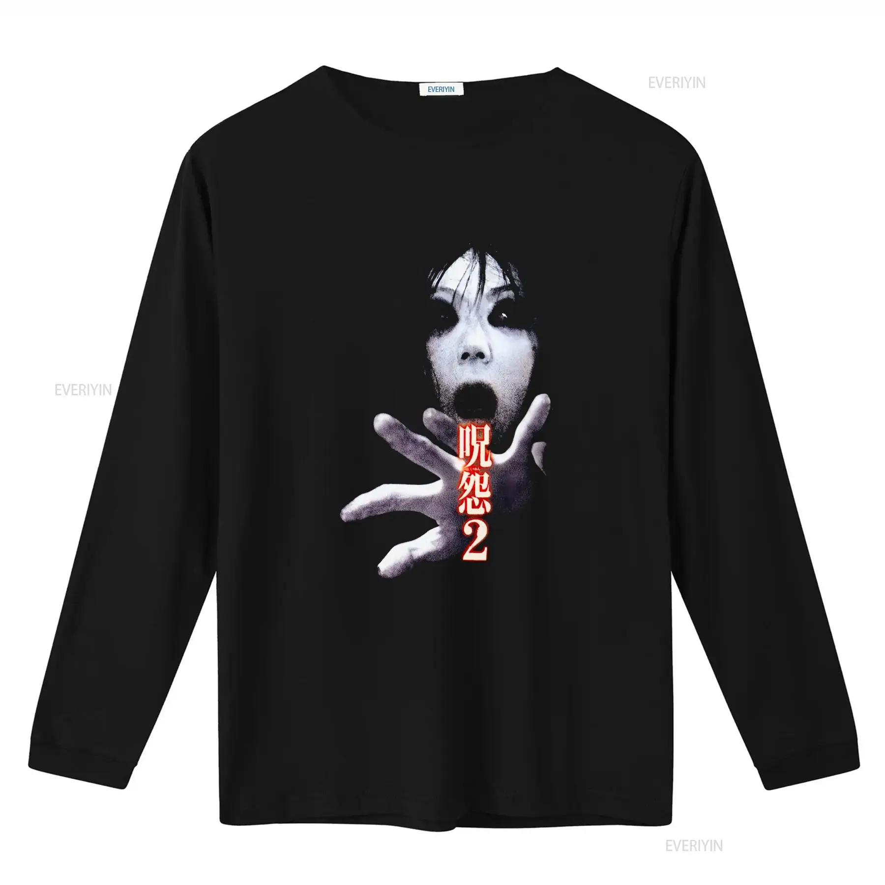 Maglietta del film horror giap - Streetwear Brand In Japan recensione e prezzo